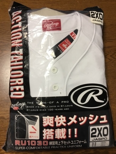 Rawlinqs  2XO  練習用上下セット