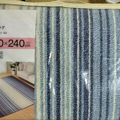 ニトリ　綿入りラグ　NV 200X240