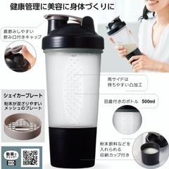 カップ付シェイカーボトル500ml　