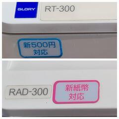 自動釣銭機　セルフレジ　GLORY　