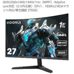 KOORUI ゲーミングモニター 27インチ 湾曲 曲面 QHD...