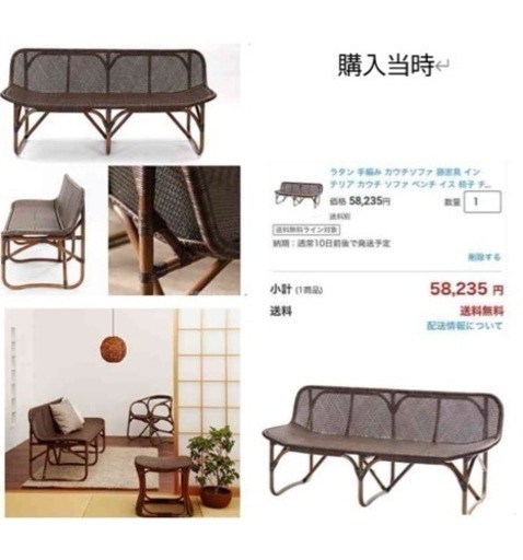 家具   藤製　二人掛けチェア
