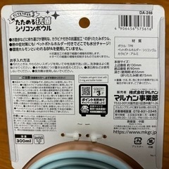 新品 ワンちゃん お散歩グッズの画像