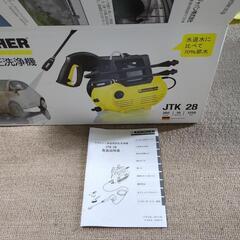 取引中受付中止ケルヒャー高圧洗浄の画像