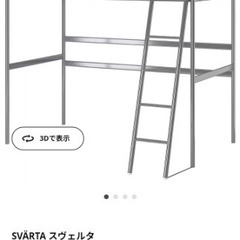 IKEA ロフトベッド　直接取引‼️【愛知県】 m26915766296_1.jpg?1730547123