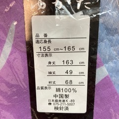値下げ❢【 ゆかた新品未使用】の画像