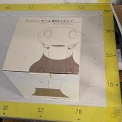 0623-012 アサヒ軽金属　シリコンツール専用スタンド