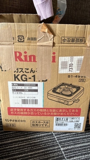 その他 Rinnai Single burner gas stove