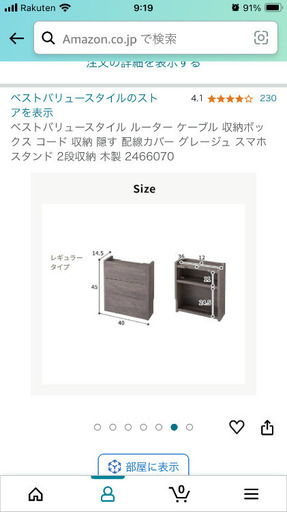 ルーターやケーブルを隠す収納ボックス