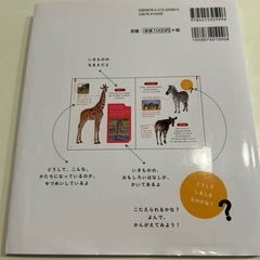 じぶんでよめる　図鑑　3歳から6歳対象の画像
