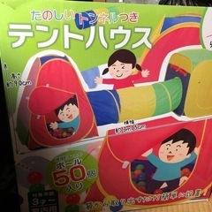 テントハウス中古品
