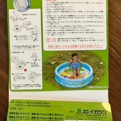 ビニールプール キッズ用 直径103cmx23cm の画像