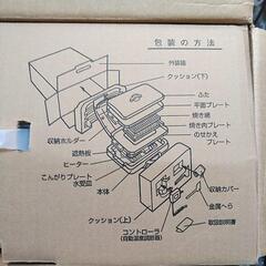 家電 キッチン家電 グリル鍋の画像