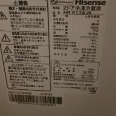 ハイアール　HR-G13A-W 冷蔵庫 ホワイト [2ドア /右開きタイプ /134L]の画像