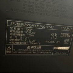 家電 テレビ 液晶テレビ　大きめ+テレビ 台付き　257ニゴナの画像