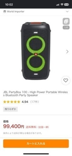 携帯アクセサリー JBL PARTYBOX 100