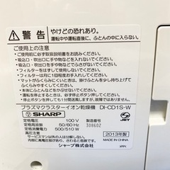 取引完了　シャープ　プラズマクラスター乾燥機　の画像