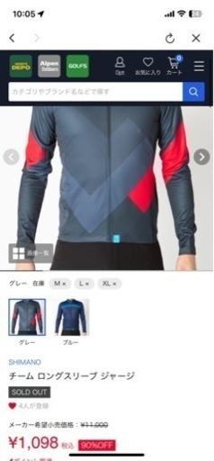 サイクルウェアセット　シマノ　ルコックなど