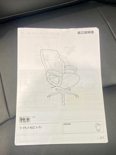 ニトリ 1週間使用 BIZ コーリンBK デスクチェア 家具 椅子 ハイバックチェア