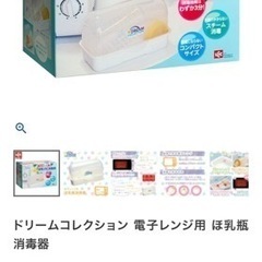 ピジョン　マグマグコロン　哺乳瓶消毒器　まとめ売り　セットの画像