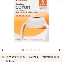 ピジョン　マグマグコロン　哺乳瓶消毒器　まとめ売り　セットの画像
