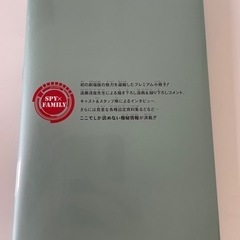 映画特典SPY×FAMILYの画像