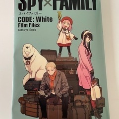 映画特典SPY×FAMILY