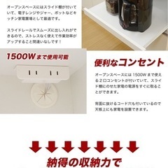 お話中　
レンジ台　食器棚　炊飯器　キッチン収納の画像