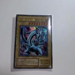 遊戯王カード　青眼の白龍　ブルーアイズ　②