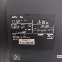 【ジャンク】下取り、部品取り用テレビの画像