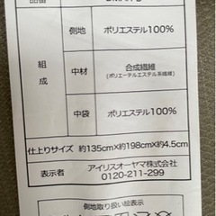 引き渡し予定者決定　エアリーマットレス　寝具　お値下げの画像