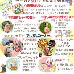 夏のゆいまるしぇ