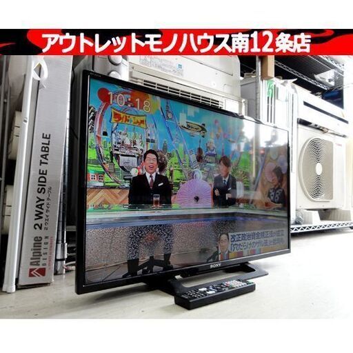 SONY 32インチ BRAVIA KJ-32W500C 2017年製 ソニー 液晶テレビ ブラビア リモコン付 32型 家電 札幌市 中央区 南12条