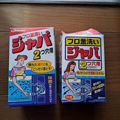 ジャバ