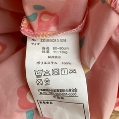 お砂場着　お花の画像
