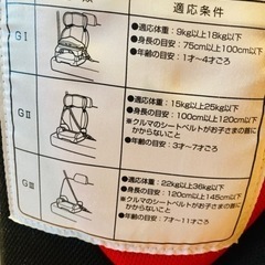 【荷物処分により大特価】RECARO レカロ　ジュニアシート1才〜11才ごろの画像