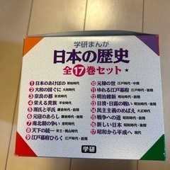 学研　日本の歴史17巻の画像