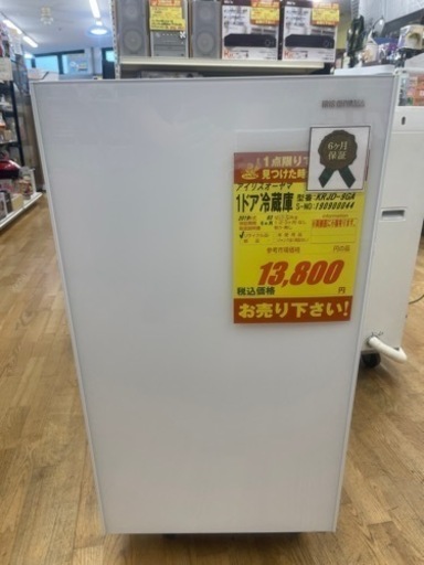 アイリスオーヤマ製★2019年製★1ドア冷蔵庫★6ヶ月間保証付き