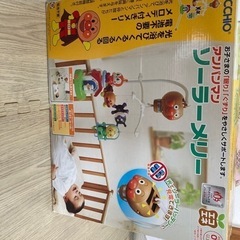 アンパンマンメリー