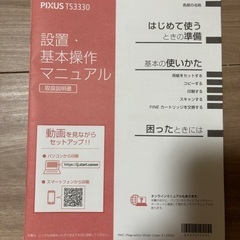 canonピクサスts3330の画像