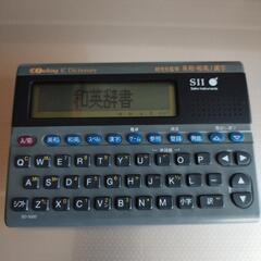 電子辞書　SEIKO SD-5000 英和 和英 漢字
