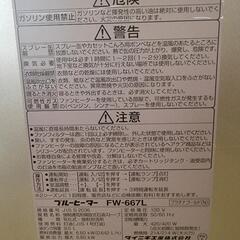 大容量　17～23畳用　お値引き可能　ダイニチ　FW-667L(N) 石油ファンヒーター　暖かいです　取りに来てくれる方限定の画像