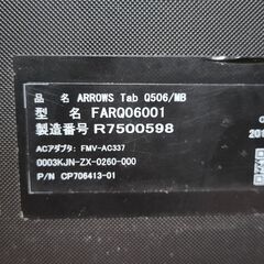 美品！　2in1 windowsタブレット　防水！　富士通　ARROWS Tab Q506/MBの画像