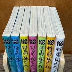 値下げ【漫画】将来的に死んでくれ 全巻セットの画像