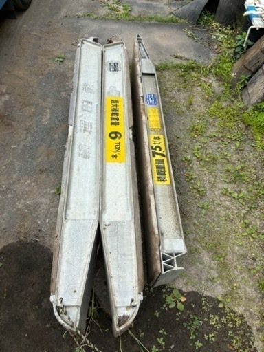 アルミ登坂板　　中古　　重機等
