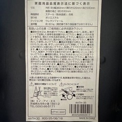 ASKUL購入　ハイチェアー　美品の画像