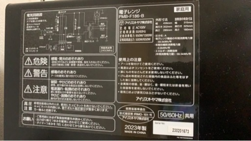 【6月29日30日のお渡し】家電 キッチン家電 電子レンジ