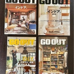 正午締め切り　GOOUT他、雑誌まとめ売り10冊の画像