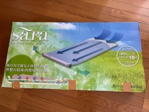 西川リビング　サーラミニ★エアコンマット★ slide_file.jpg