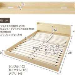 7/15まで　すのこベッドフレーム　セミダブル 　の画像
